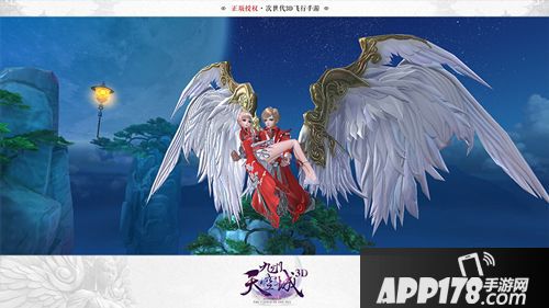 九州天空城3d玩法