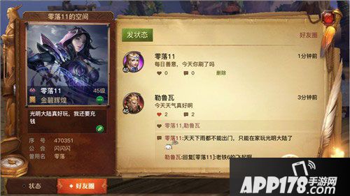 光明大陆1.8版本风语