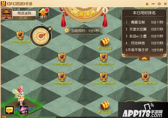 梦幻西游手游帮派迷阵过关技巧攻略 帮派迷阵怎么打