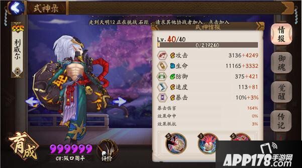 阴阳师酒吞童子新手<a href=http://www.app178.com/gonglue/ target=_blank class=infotextkey>攻略</a> 鬼王酒吞童子全方位详解