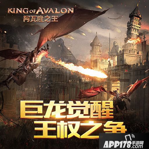 阿瓦隆之王玩法解析