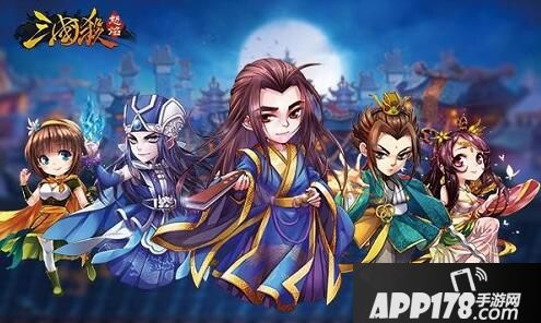 怒焰三国杀玩法