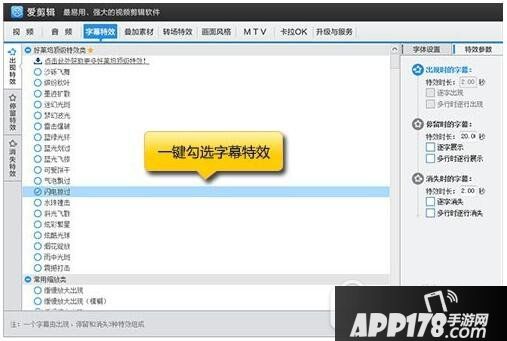 爱剪辑怎么去掉片头片尾 爱剪辑使用教程3