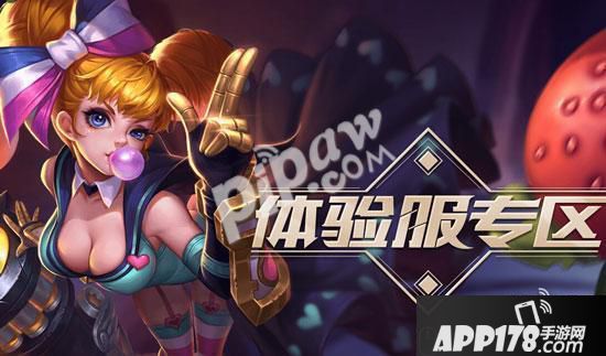 王者荣耀体验服2017年抢号时间表 体验服多久可以申请一次
