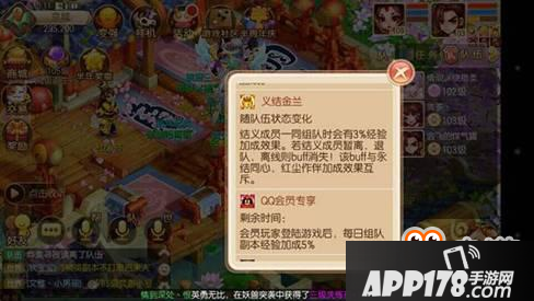 梦幻诛仙手游怎么结拜 结义系统介绍