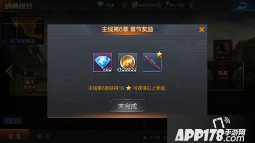 魂斗罗归来钻石怎么刷