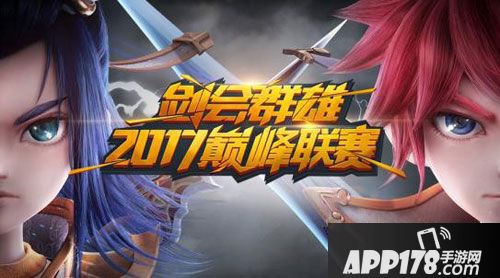 梦幻西游手游剑会群雄
