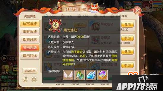 梦幻诛仙手游黑龙浩劫副本介绍 升级翅膀必经之路