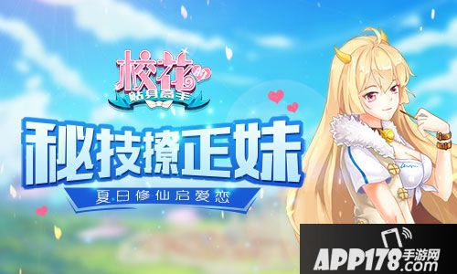 校花的贴身高手秘技 