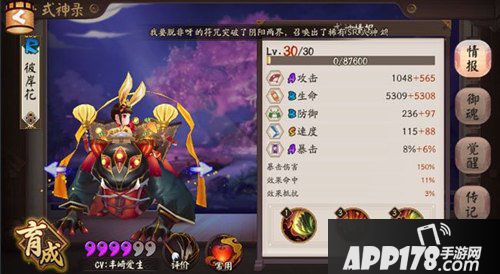 阴阳师魂10最佳速度山兔配置 最佳速度测试