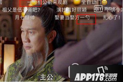 方一勺是什么梗 楚乔传弹幕娶妻当娶方一勺是什么梗1