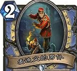 炉石传说安戈洛三大毒瘤之首 大神玩家分析