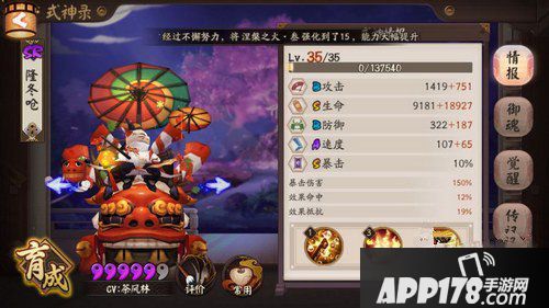 阴阳师奶妈系式神分析 奶妈式神御魂推荐