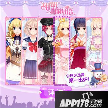 甜甜萌物语玩法