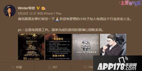 王者荣耀职业战队招募标准 王者单排100星才有资格
