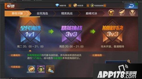 魂斗罗归来军团战上线时间详解 军团战什么时候出
