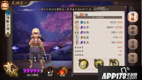 阴阳师彼岸花冲分心得体会(平民向)