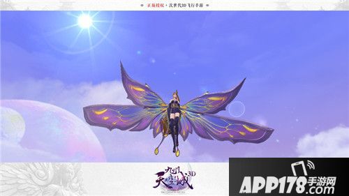 九州天空城3d下载