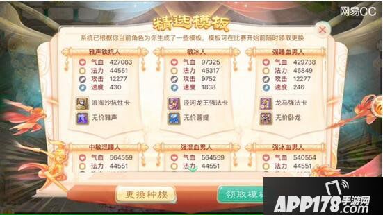 大话西游手游超敏队配置解析 超敏队PK套路分享