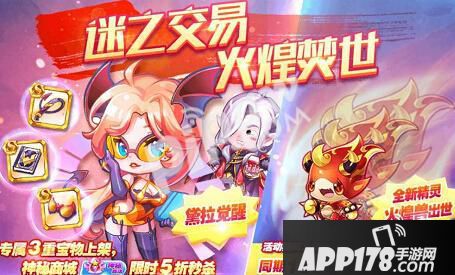 天天酷跑双翼目镜该买吗 蝙蝠黛拉觉醒S宝物介绍