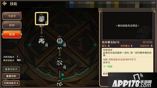 龙之谷手游箭神二转职业全解析 箭神转职哪个好
