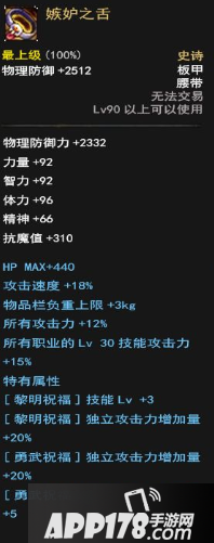 《DNF》女圣骑士史诗套选择推荐