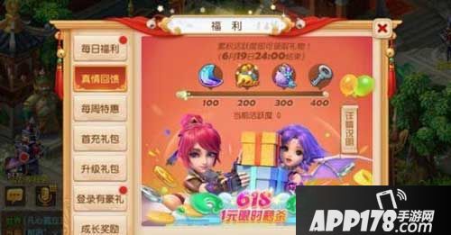 梦幻西游手游夏日活动