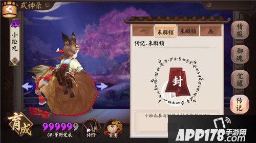 阴阳师小松丸实战一览 全技能动画演示