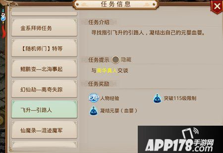 问道手游元婴获取方法详解 元婴怎么得到