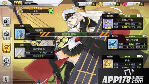 碧蓝航线停机维护公告