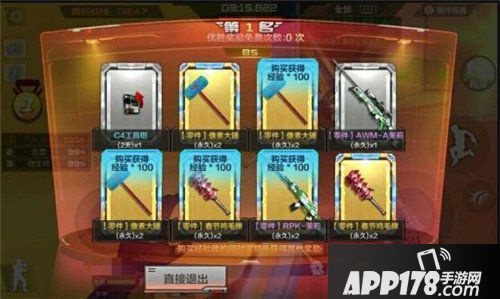 cf手游竞速跳跳乐赛前准备 各种超级设备助你起飞