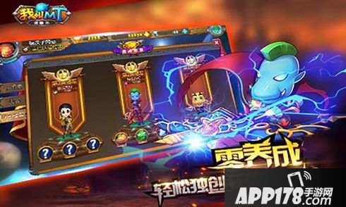 我叫mt英雄杀介绍