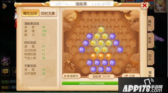 梦幻西游手游89潜能果组合汇总 89潜能果搭配心得