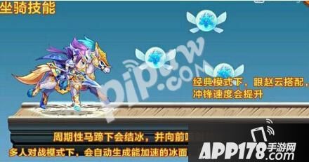 天天酷跑冰马技能介绍 3v3新版本新坐骑属性解析