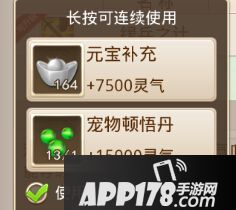 问道手游宠物顿悟系统详解 顿悟系统有什么用