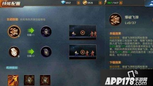 魂斗罗归来武器羁绊解锁条件详解 武器羁绊怎么解锁