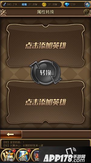 英雄来挂机新版 