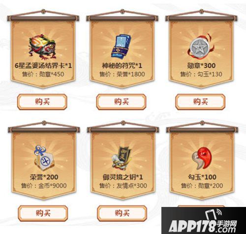 阴阳师平安祈福庙活动上线 赶快买买买