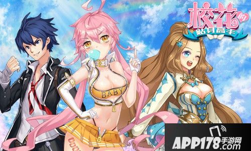 校花的贴身高手修仙护花 