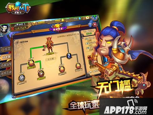 我叫MT英雄杀玩法