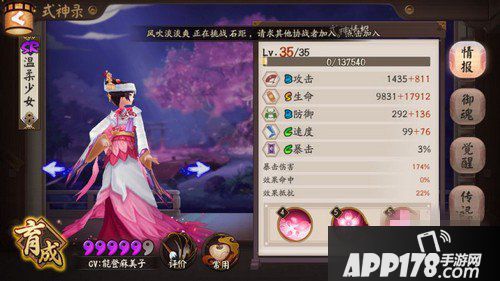 阴阳师奶妈系式神分析 奶妈式神御魂推荐