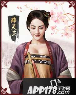 极品芝麻官薛灵芸搭配