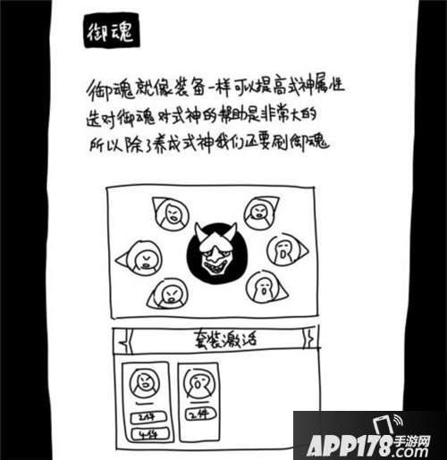阴阳师入门攻略 超萌的画风