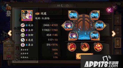 阴阳师阎魔御魂搭配 最强阵容推荐