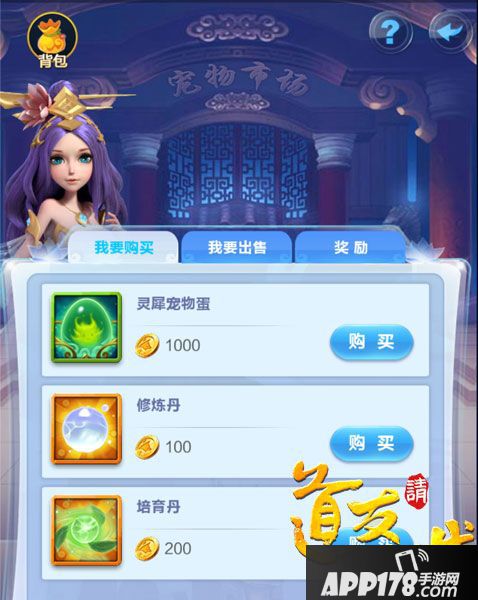 道友请留步玩法