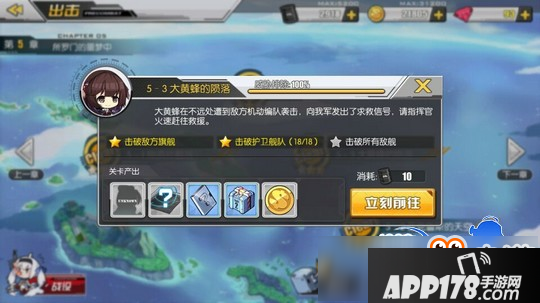 碧蓝航线5-3掉落一览 5-3掉落打捞表
