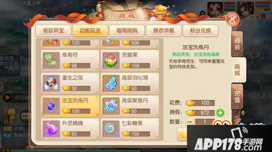 梦幻诛仙手游法宝技能详解 万千法宝各显神通