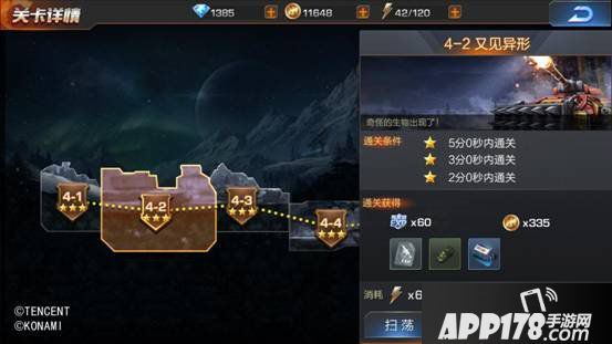 魂斗罗归来4-2关卡三星通关攻略 剧情攻略
