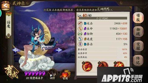 阴阳师阎魔御魂搭配 最强阵容推荐