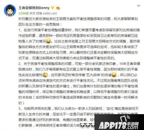 王者荣耀最新爆料 亚瑟王昭君回调不重做